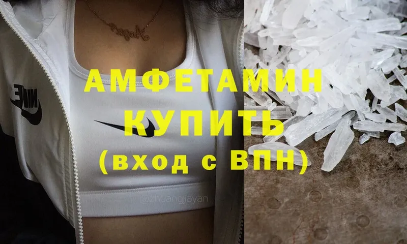 Amphetamine VHQ  Шумерля 